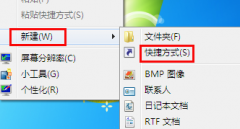 系统之家win7电脑如何快速进入睡眠状态