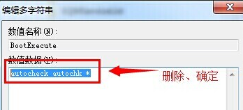 如何将win7电脑的开机自检过程关闭掉？