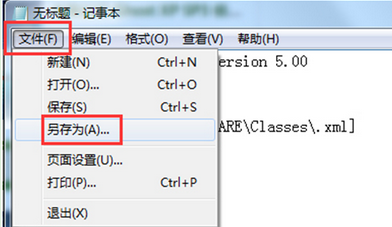 win7电脑中删除掉的“系统帮助与支持”功能是否可以找回？
