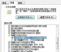 win7电脑公司系统如何将U盘中的隐藏文件显示出来
