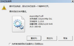 深度技术win7电脑无法删除文件提示被占用怎么办
