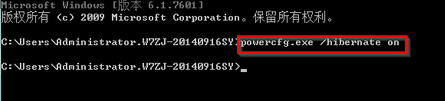 如何在win7电脑的快捷菜单中增加休眠选项？