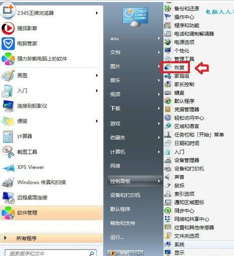 大家知道win7系统该怎么备份呢？