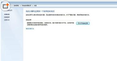 大家知道win7系统该怎么备份呢？