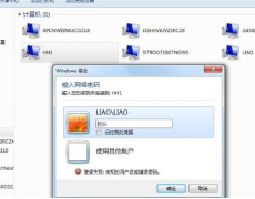 深度技术win7系统电脑登陆局域网不会出现账户密码的输入窗口如何应对
