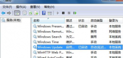 中关村win7系统中 Update突然无法更新了该如何处理