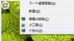 番茄花园win7电脑如何删除第三方鼠标个性化指针