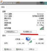 win7深度技术系统电脑为何显示默认网关不可用