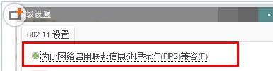 为什么win7电脑显示默认网关不可用怎么办