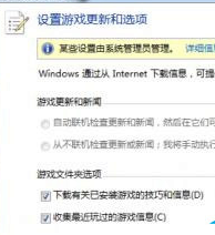 如何将win7电脑中玩过的游戏记录删除掉？