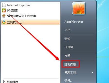 win7系统输入法图标不见了怎么办(1)