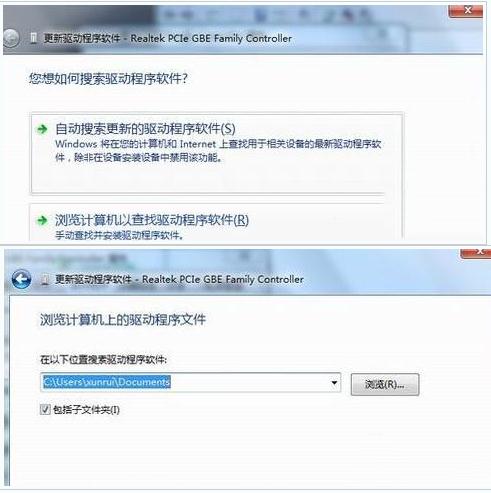 win7如何安装我们的网卡驱动程序教程