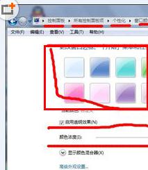 Win7任务栏的颜色不好看想要更换怎么办？