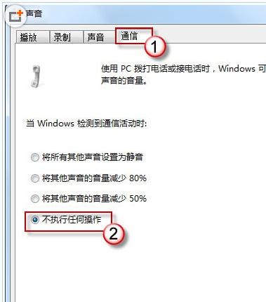 Win7声音出现一会儿大一会儿小怎么办
