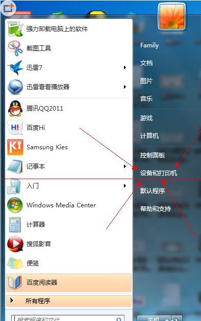 如何寻找win7不见了的蓝牙图标教程