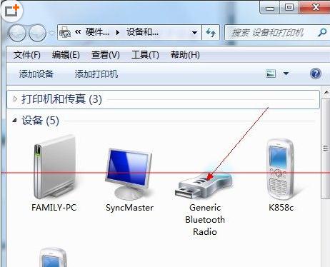 如何寻找win7不见了的蓝牙图标教程