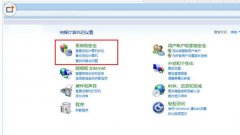 教你关闭win7番茄花园系统自动更新教程的方法