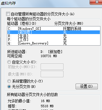 win7电脑的D盘无法格式化怎么办？