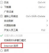 win7深度技术系统中如果关闭IE浏览器选项卡设置防误关闭