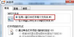 教你如何在win7雨林木风系统中一个窗口打开多个文件夹