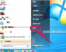 教你查看win7番茄花园系统最后登录时间的图文教程