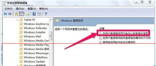 如何查看Win7系统最后登录时间的图文教程