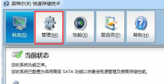 雨林木风win7系统禁用Intel快速存储技术提高电脑运行速度的方法