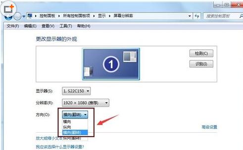 Win7怎么把电脑桌面换一个方式显示技巧