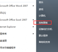 深度技术win7系统中如何删除已安装程序