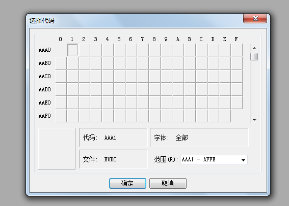 如何在win7电脑中编辑特殊字符？