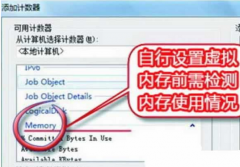 番茄花园win7系统电脑如何设置虚拟内存大小比较合适