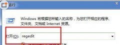番茄花园win7系统如何提高工具栏里切换比较速度设置教程