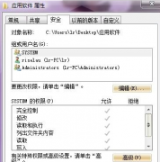 番茄花园win7系统电脑实现全程监控的方法