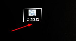 如何设置Win7一键重启或者休眠模式设置的方法