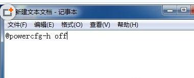 如何设置Win7一键重启或者休眠模式设置的方法