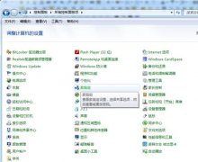 风林火山win7 64位旗舰版关闭程序运行的操作教程