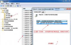 深度技术win7系统为何主机名局域网共享无法访问