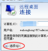 雨林木风win7旗舰版的虚拟机进入远程桌面时无法显示全屏的应对措施是什么