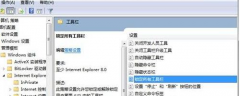 电脑公司win7 64位旗舰版将IE浏览器的工具栏锁定的方法