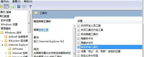 win7 64位旗舰版如何将IE浏览器的工具栏锁定？