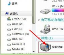 深度技术win7系统电脑摄像头无法使用打不开如何解决