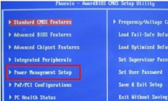 番茄花园win7系统设置关机让鼠标不亮的方法教程