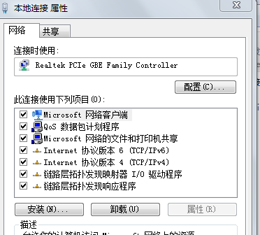win7旗舰版因为虚拟网卡原因运行速度越来越慢怎么办？