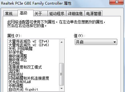 win7旗舰版因为虚拟网卡原因运行速度越来越慢怎么办？