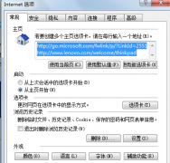深度技术win7旗舰版实现IE8浏览器重新排列选项卡的方法