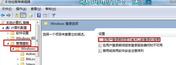 win7系统登陆