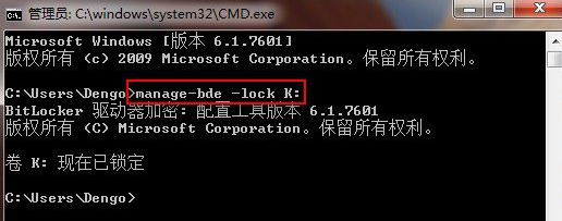 如何让win7旗舰版不重启便可以实现再次为BitLocker上锁？