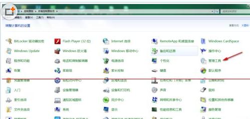 关闭win7系统中自动碎片整理服务的方法教程