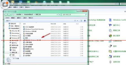 关闭win7系统中自动碎片整理服务的方法教程