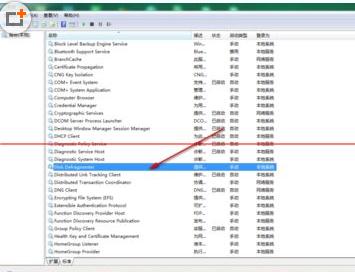 关闭win7系统中自动碎片整理服务的方法教程